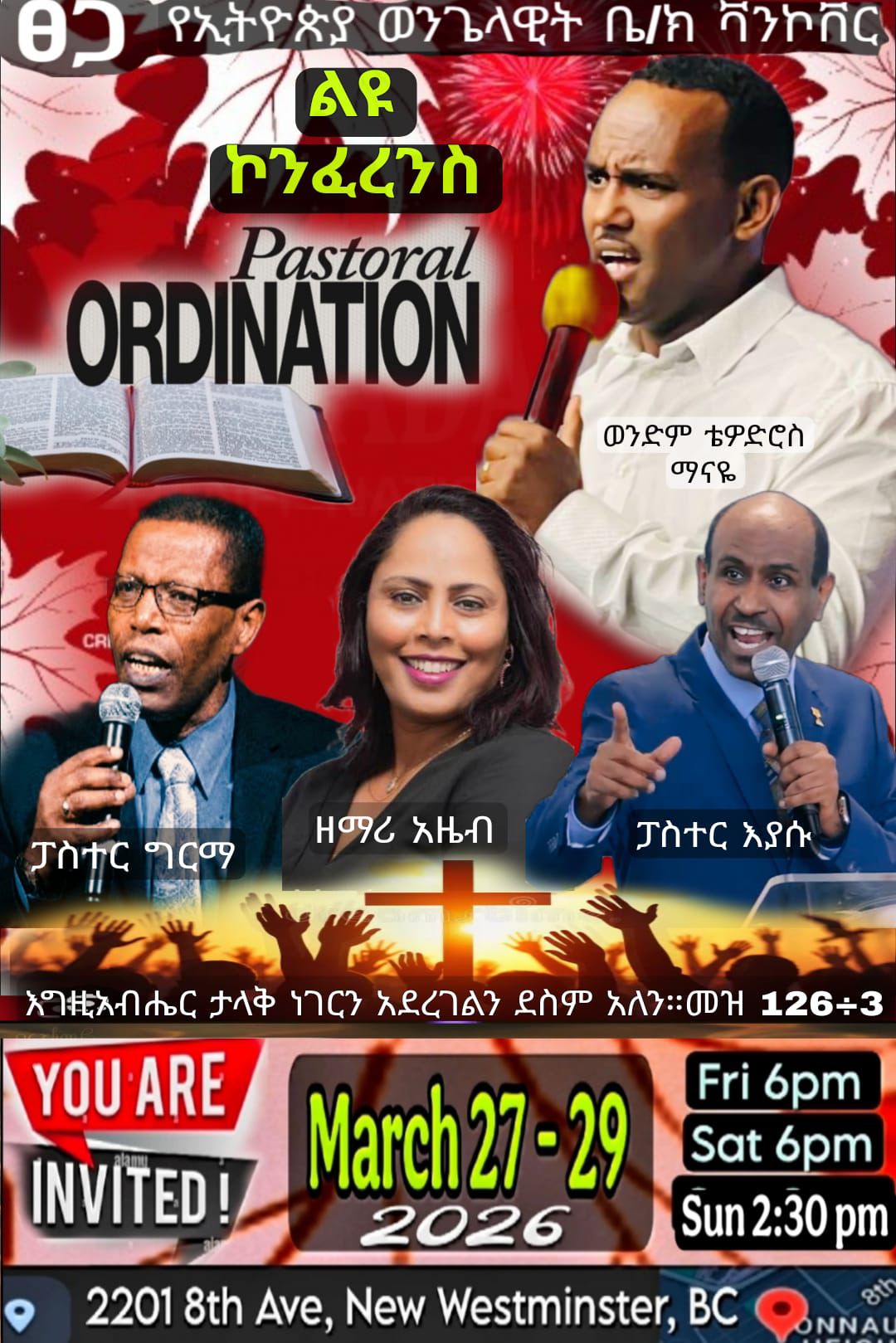 ጸጋ የኢትዮጵያ ወንጌላዊት ቤተክርስቲያን በቫንኩቨር እንኳን ደስ ያላችሁ Congratulations Grace Evangelical Church in vancouver Canada 